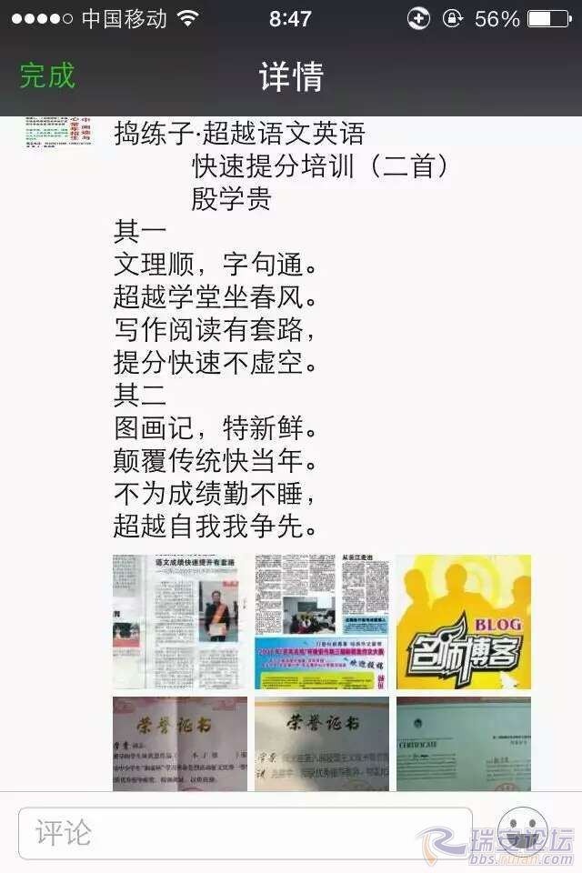 怎么快速提升语文和英语成绩 093225p9h31wzx5yxt1rrs.jpg
